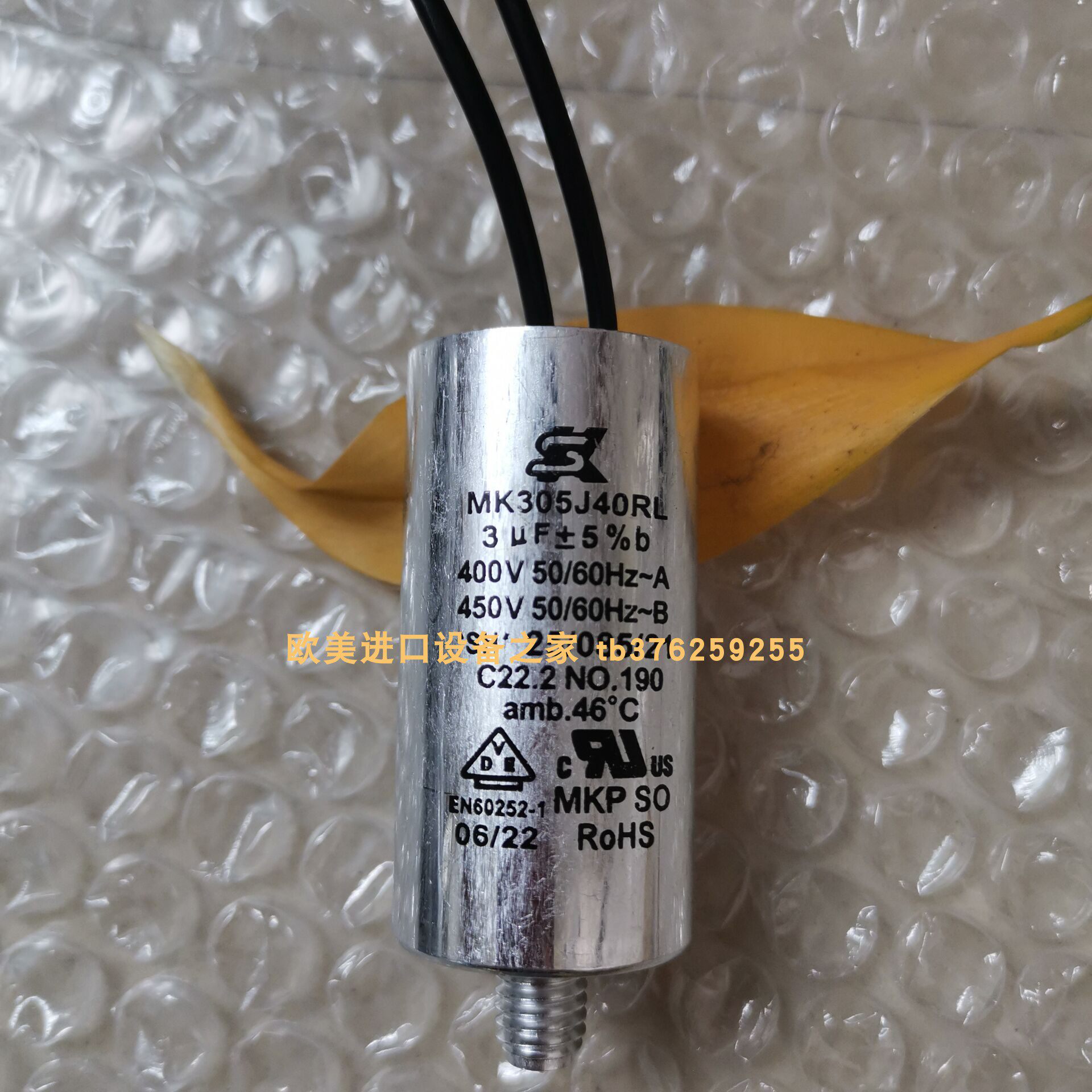 原装库存电容SKMK305J40RL