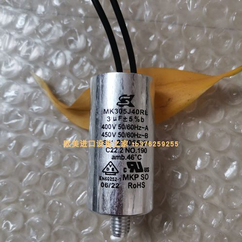 原装库存电容SKMK305J40RL