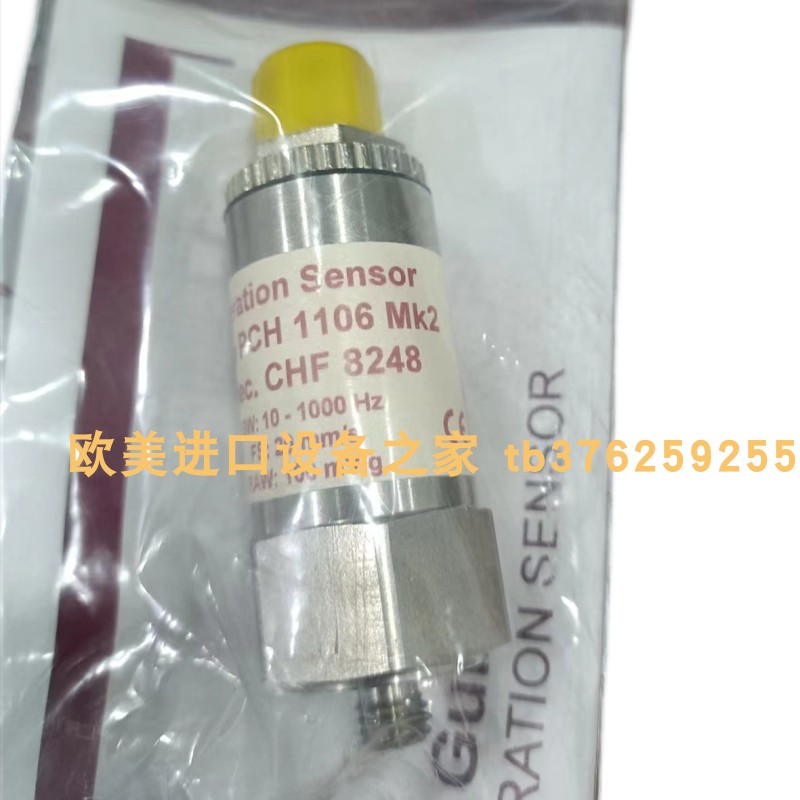 振动传感器PCH1275CHF8005