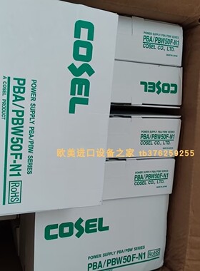 全新原装cosel PBA50F-24-N1电源TECHNOGR VZAB0P4BAA
