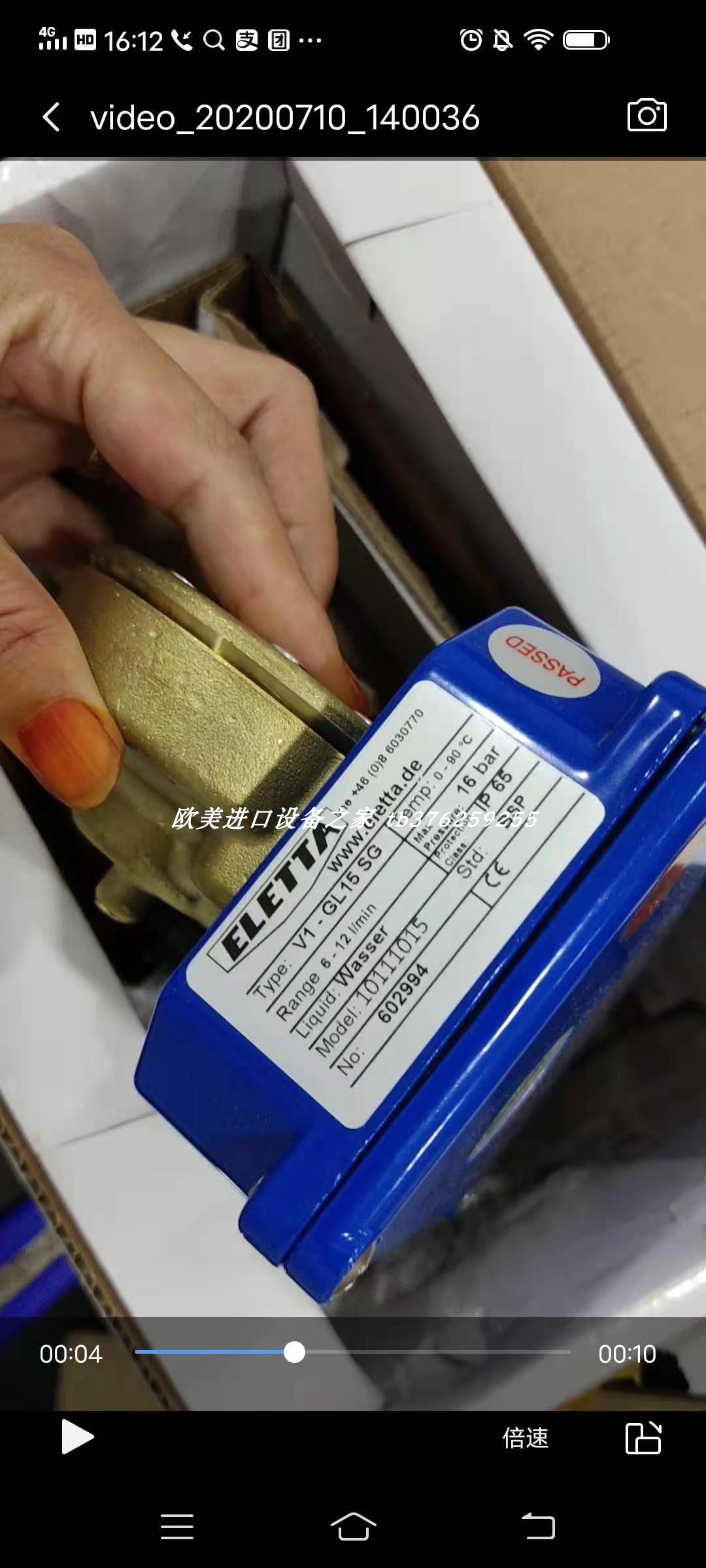 流量开关A5-FA125ELETTA