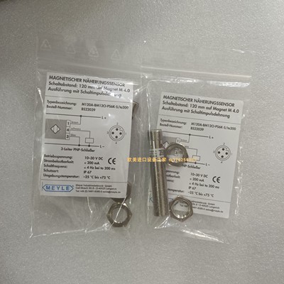 传感器MONITRANMTN/1185CM8-25