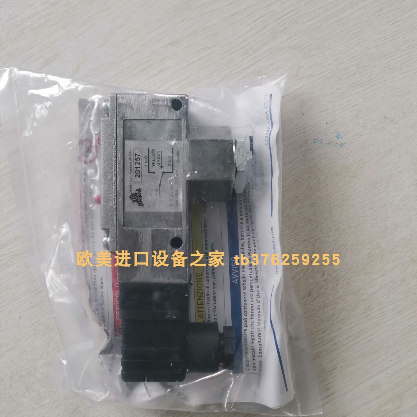 DROPSA0083560电磁阀