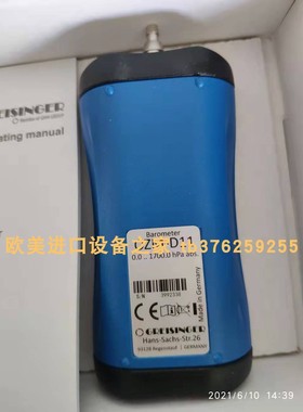 Greisinger GMH3151+GMSD2BA测压仪 GMSD2BA