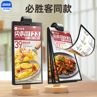 必胜客同款菜单展示牌翻页台卡活页展示架桌面立牌广告菜谱点餐牌
