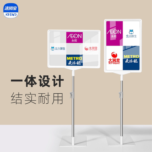 速销宝超市促销牌堆头价格牌