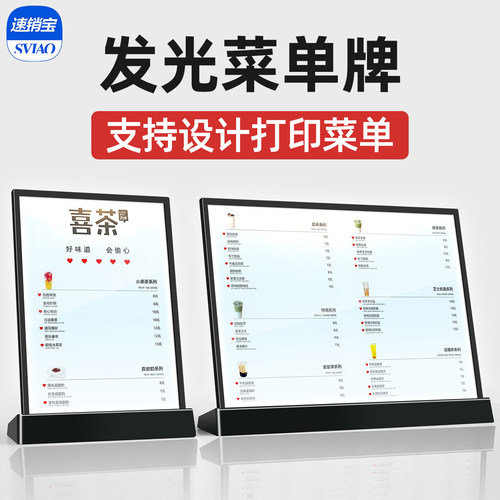 吧台LED发光菜单点餐牌灯箱广告