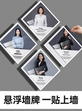 教师简介亚克力相框挂墙免打孔企业证书悬浮框形象资质风采展示墙