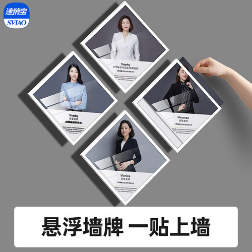 墙面展示牌无需打孔贴上就用
