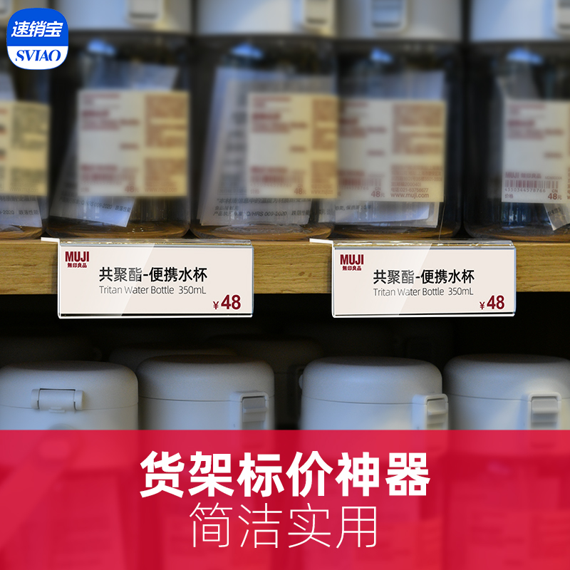 粘贴式茶叶标价牌展示牌亚克力商品价格标签牌超市烟酒茶零食价签-封面