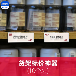 粘贴式茶叶标价牌展示牌亚克力商品价格标签牌超市烟酒茶零食价签