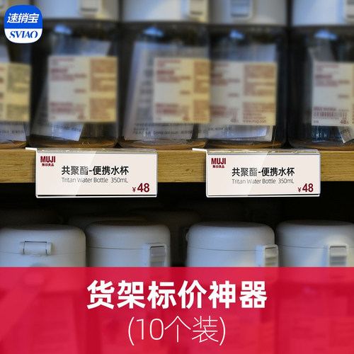 货架标价牌价格标签牌可粘贴