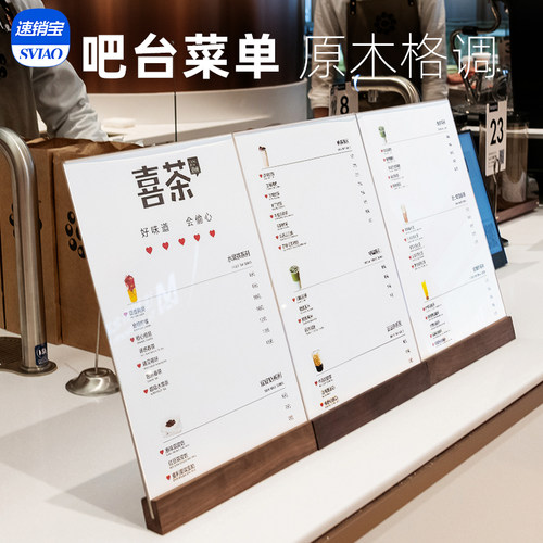 速销宝桌牌进口胡桃木免费打印