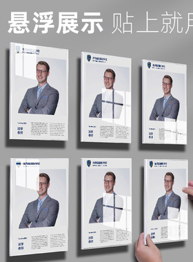形象资质风采展示墙教师简介亚克力相框挂墙免打孔企业证书悬浮框