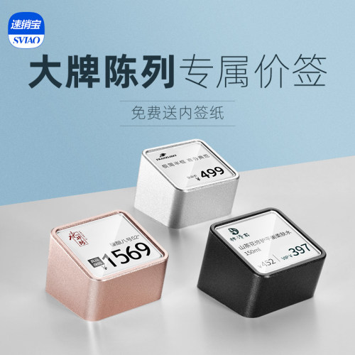 价格牌标价签商品标价牌