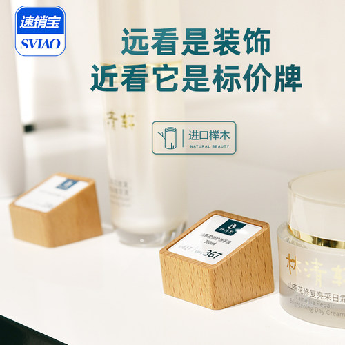 木质小价格牌高端创意透明亚克力