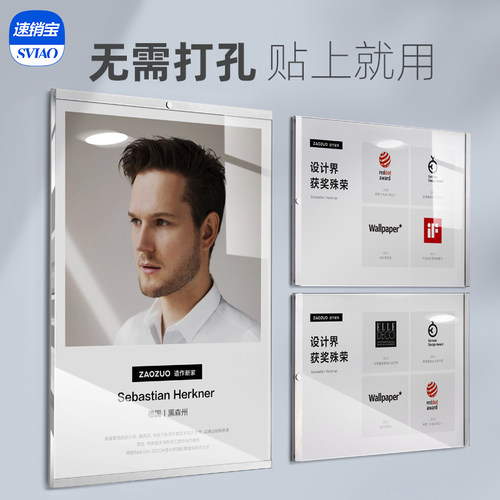 教师简介相框海报框广告框架挂墙师资墙牌亚克力教练形象墙展示框 - 封面