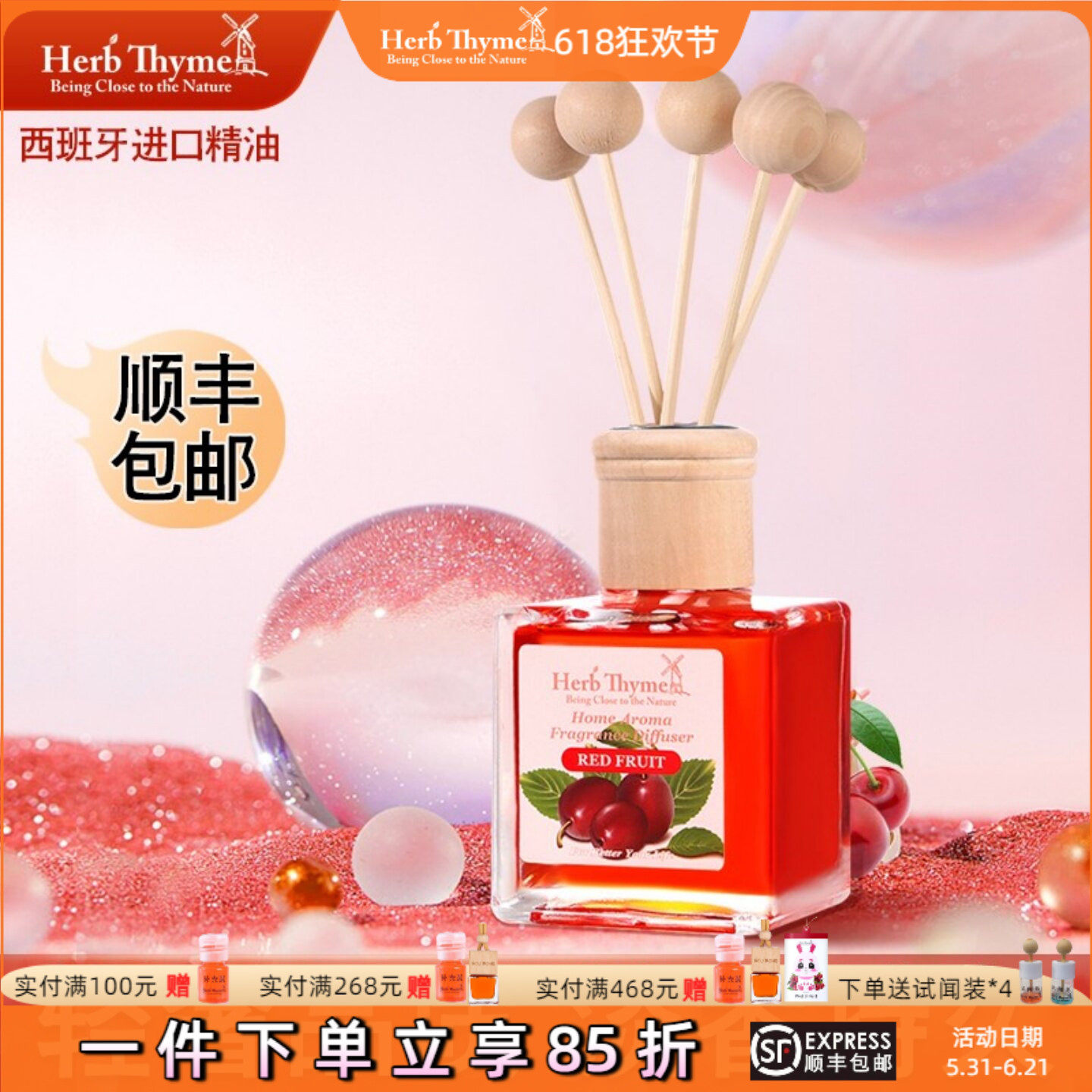 Herbthyme韩国香薰葡萄味红果禾甜花园室内无火精油家用持久香水