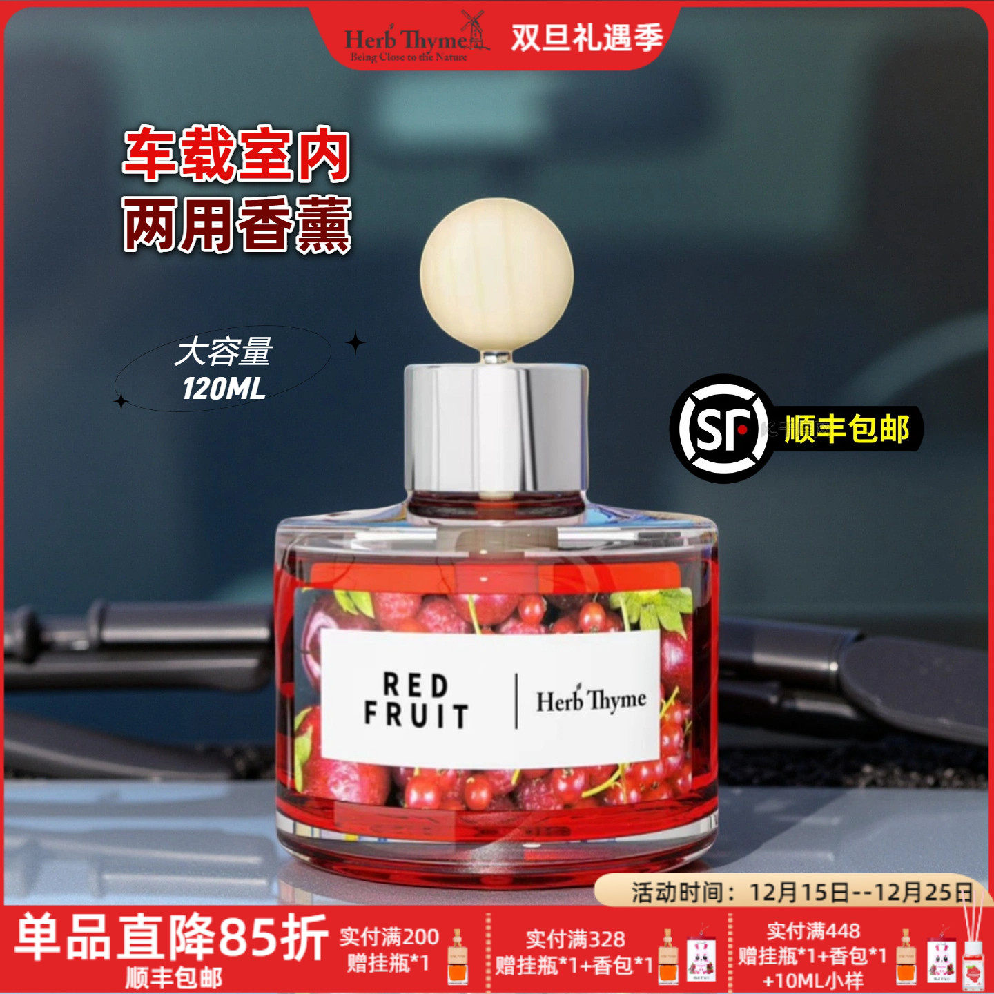 herbthyme韩国葡萄车载香薰持久