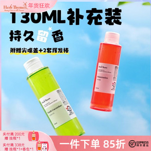Herb Thyme韩国香薰补充液130ML热带红果禾甜花园持久留香多用途