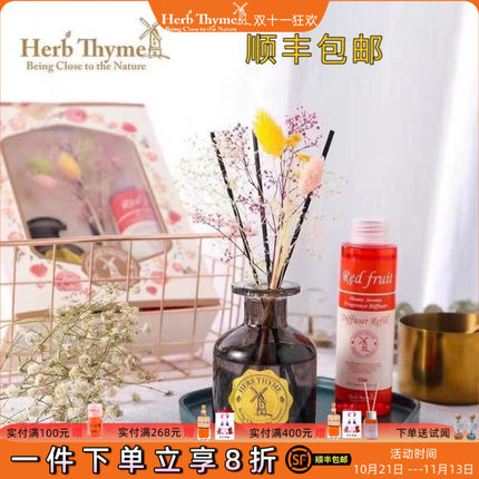 Herbthyme韩国天然精油持久留香室内藤条禾甜花园红果葡萄香薰