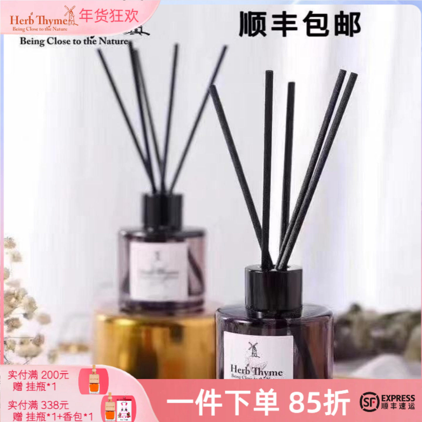 Herbthyme韩国热带红果香薰浴室时尚摆件禾甜花园持久留香藤条棒