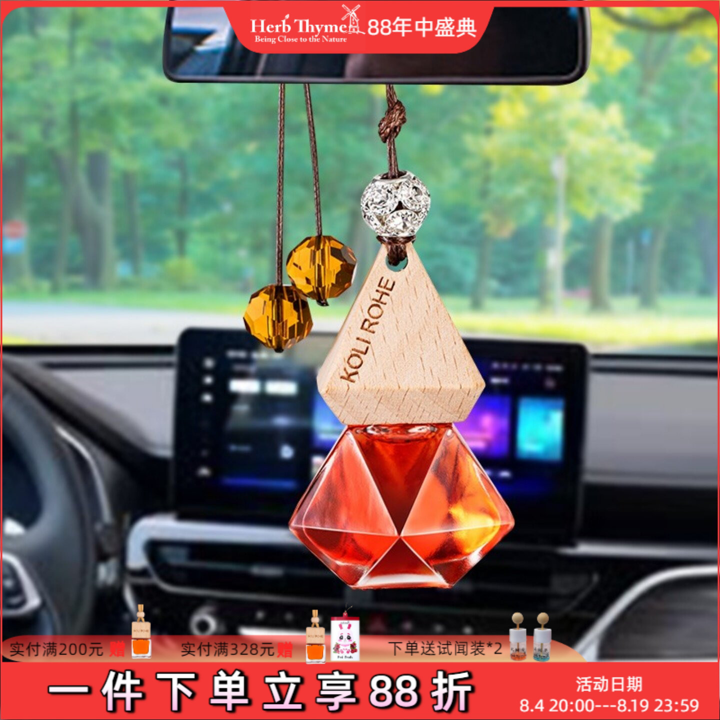 Herbthyme韩国挂件车载香薰悬挂热带红果葡萄香味持久车内饰品
