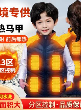 冬款小学生智能马甲无袖外套