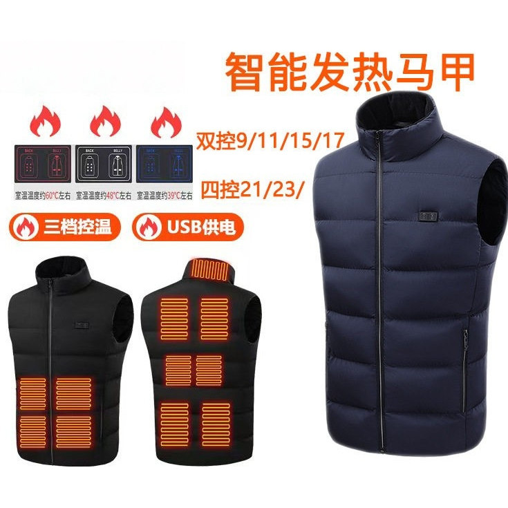 冬 恒温200斤智能加热服电热背心男四控二十三区发热男女马甲工装,男装,常规马甲,淘宝优惠券,粉丝福利购,淘宝优惠卷