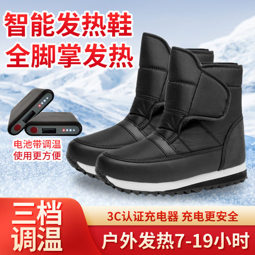 户外暖脚女雪地靴发热鞋冬