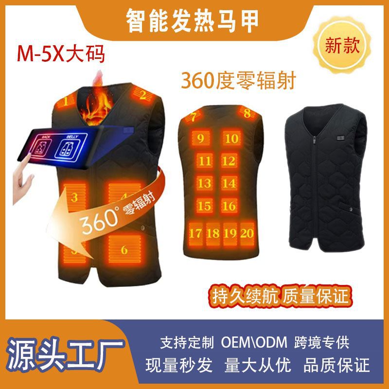 新款跨境智能电热背心发热马甲冬季加热马夹保暖防寒发热马甲