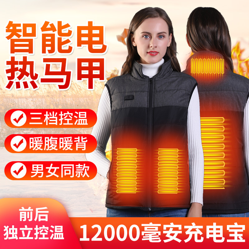 冬季多区域电加热坎肩马甲