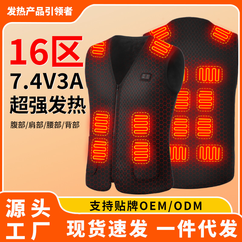 加热衣服坎肩中老年发热马夹