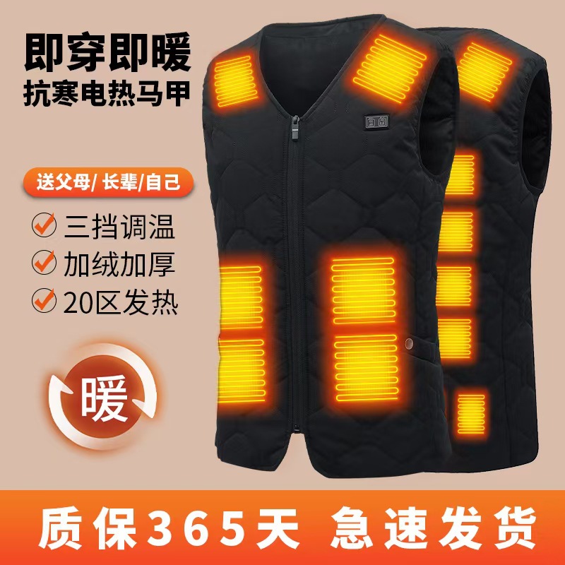 电热马甲发热背心冬季新款