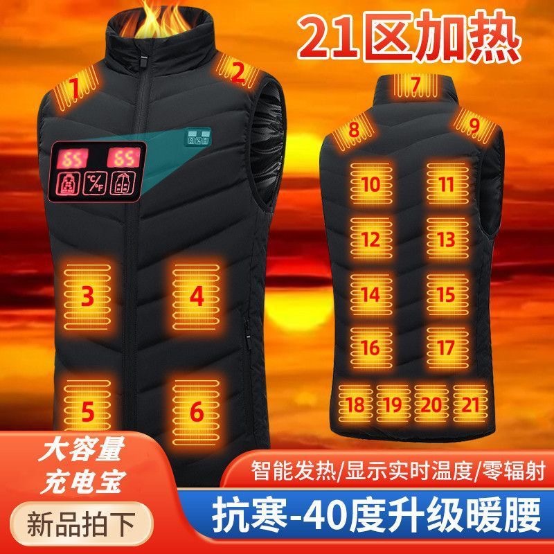 发热马甲全身发热衣服