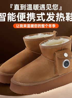 暖脚宝保暖厚底雪地靴子