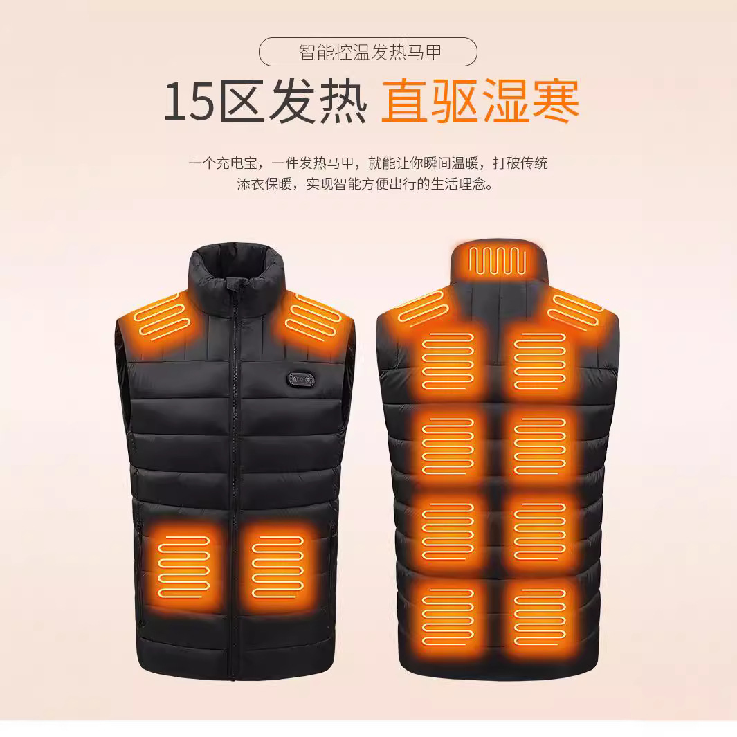 充电羽绒服马甲电恒温加热背心