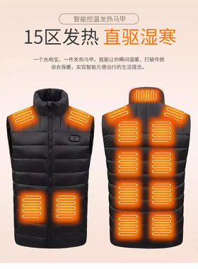 充电羽绒服马甲电恒温加热背心