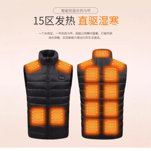 冬季新款微胖外套双控15区发热男女充电羽绒服马甲电恒温加热背心