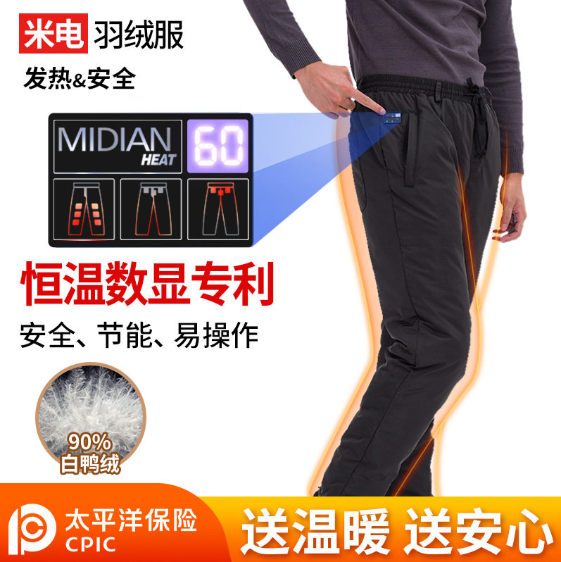 冬中老年保暖恒温智能黑科技发热裤电加热棉裤发热羽绒保暖裤外裤