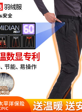 冬季中老年智能发热保暖羽绒裤