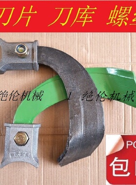 245旋耕刀旋耕犁刀片豪丰 连云港旋耕机耙齿手扶拖拉机微耕机刀片