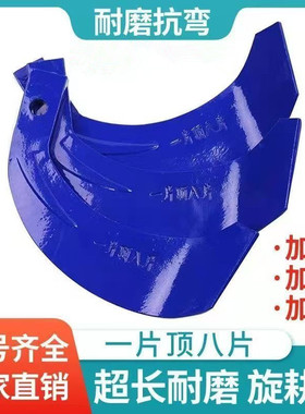 农机配件一片顶八片旋耕机刀片225旋耕刀245型抗弯加厚耐磨旋耕刀