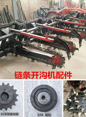 开沟机挖沟机配件大型链条开沟机锰钢刀山药种植果园施肥开槽刀片