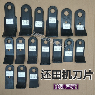 秸秆还田机刀片粉碎机收割机配件