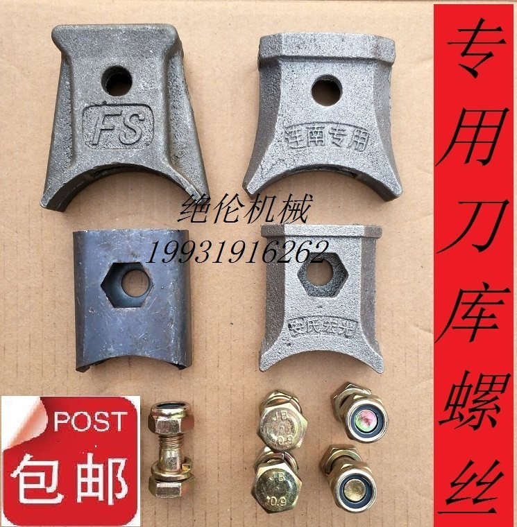 大型旋耕机刀库旋耕机刀片螺丝自锁螺丝245刀座小微旋耕机刀螺丝属于什么档次？