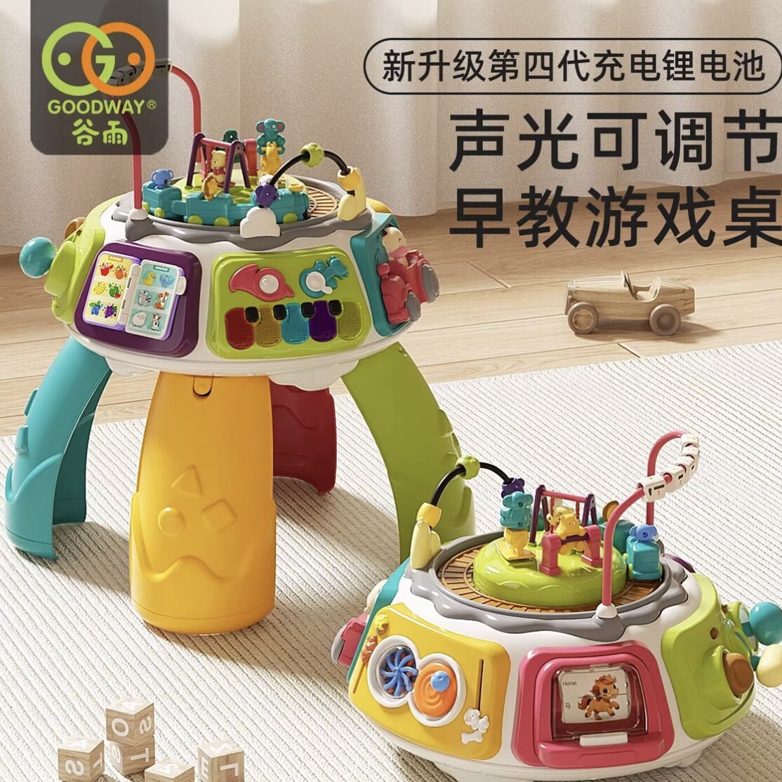 正品谷雨4.0升级早教百宝箱婴多功能玩具台/游戏桌