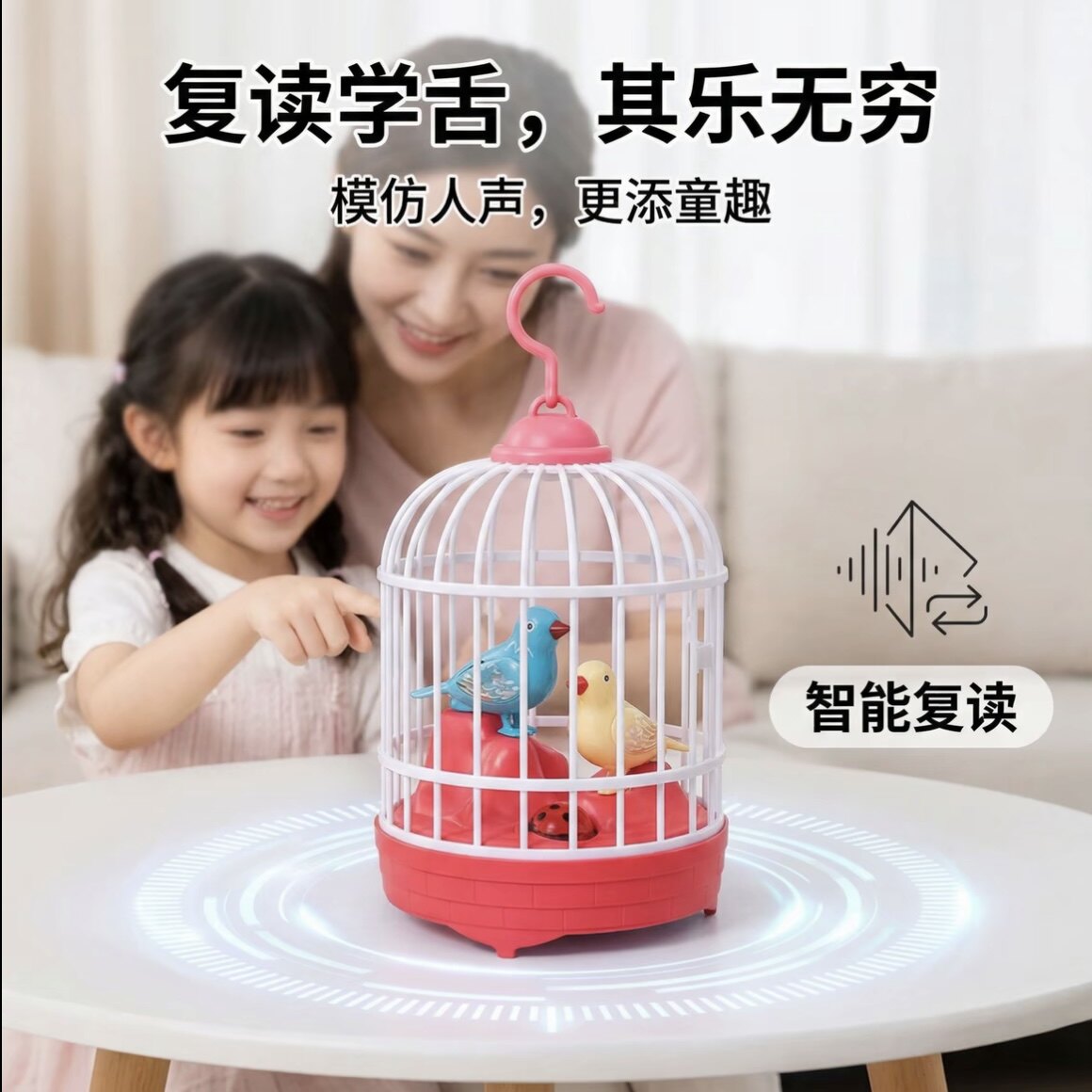 儿童智能小鸟玩具电动录音小鸟网电动/遥控动物/人物