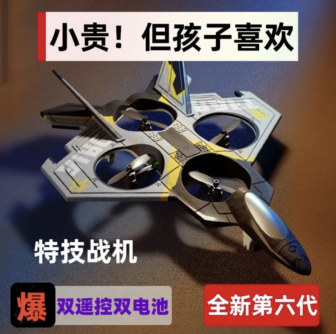 【大男孩的礼物】四旋翼特技战斗飞机模型耐摔泡沫滑翔机航模玩具