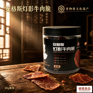 川汉子四川特产罐装40g安格斯灯影牛肉脆牛肉干休闲零食薄酥脆